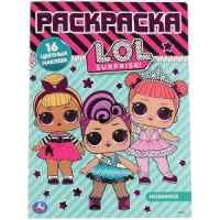 Раскраска с заданиями А4, Умка "L.O.L. Surprise", 16стр., тиснение фольгой, с наклейками