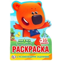 Раскраска А5 "МиМиМишки" с фигурной высечкой, заданиями, наклейками, 16стр., Умка