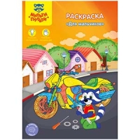Раскраска "Для мальчиков", 16стр. A5, Мульти-Пульти.