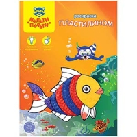 Раскраска пластилином A4, "Подводный мир", Мульти-Пульти