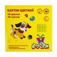 Картон немелованный цветной Каляка-Маляка 200х200 мм, 10 цветов, 10 листов